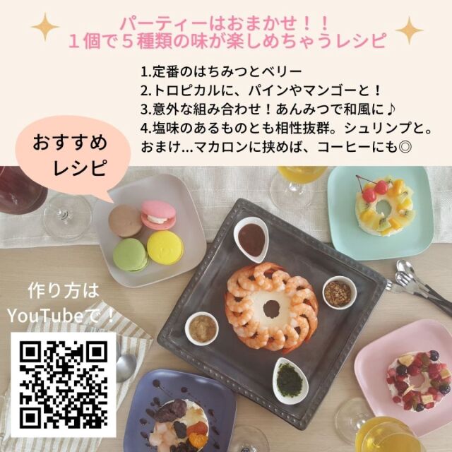 ブリアサヴァラン　フレ