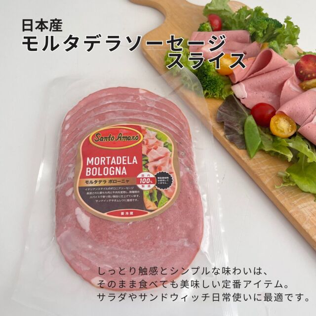 冷凍　生ハム　ソーセージ