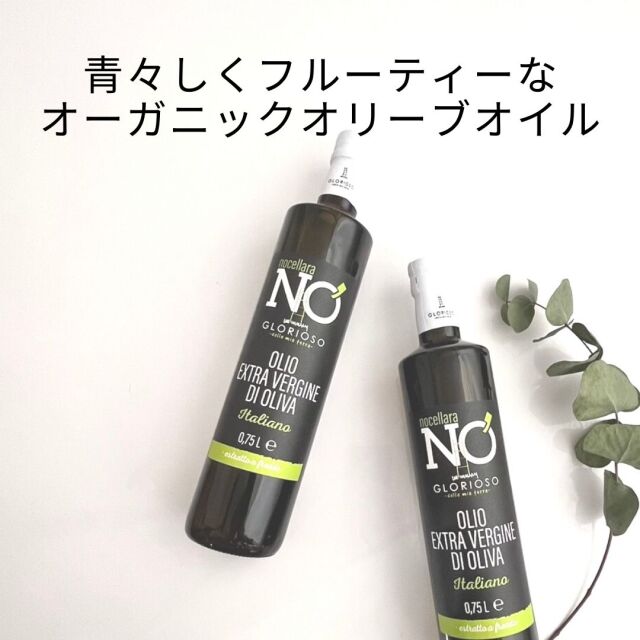 グロリオーソ　オリーブ　オイル 750