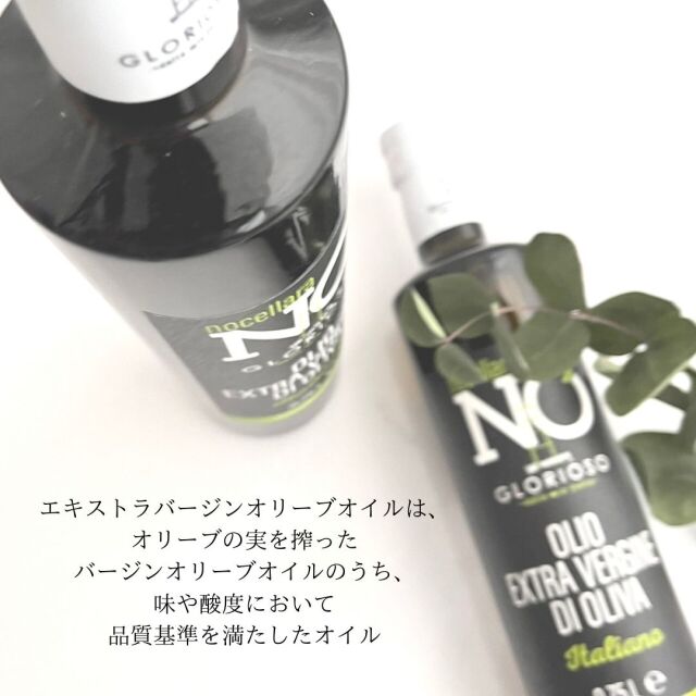 グロリオーソ　オリーブ　オイル 750