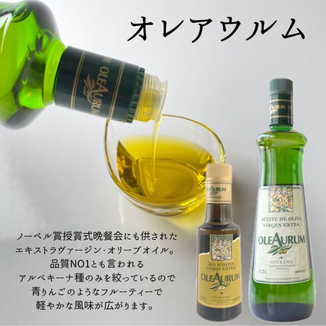 オレアウルム | チーズ専門店 キャトルフォイユ