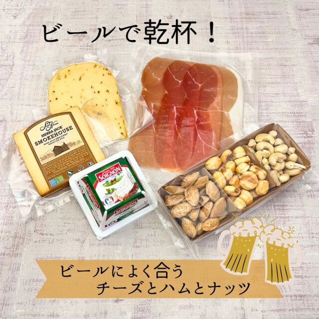 ビール　で乾杯