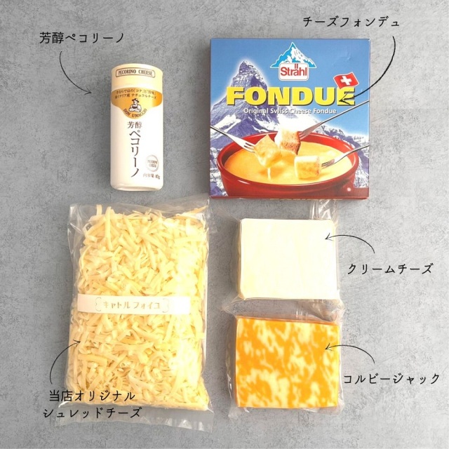 デイリーチーズ　詰め合わせ