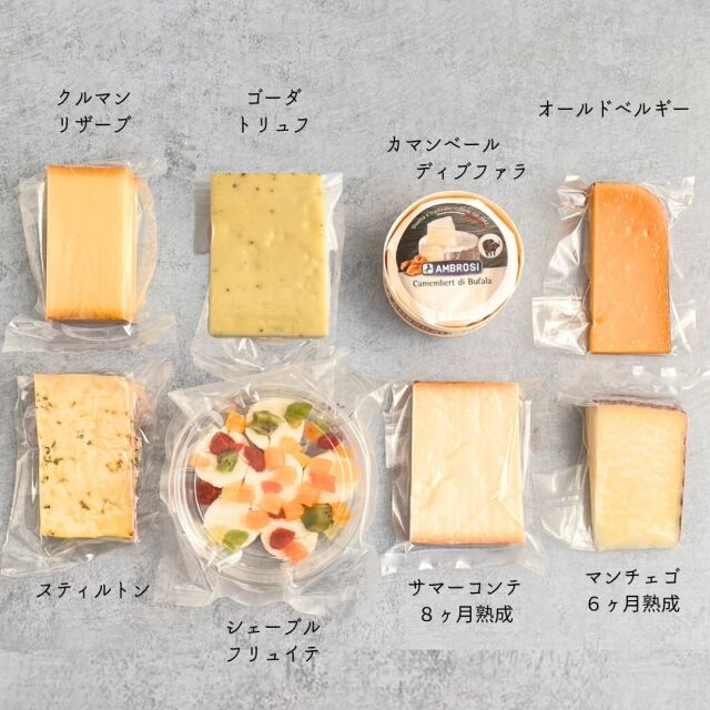 旨み・深み・極み チーズ詰合せ （3～4名分）|チーズ専門店キャトル