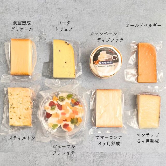 旨み・深み・極み チーズ詰合せ (3~4名分)|チーズ専門店キャトルフォイユ