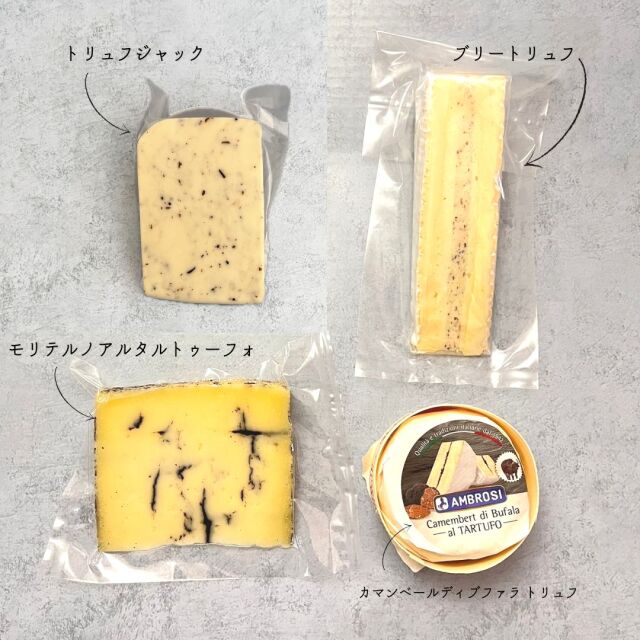 トリュフ　詰め合わせ