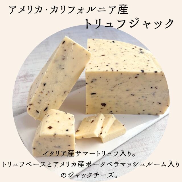 tトリュフ　セレクション　ジャック