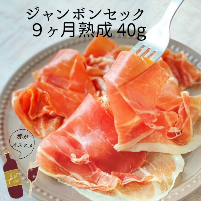 ワインにおすすめチーズ　乾杯　ジャンバン　セック