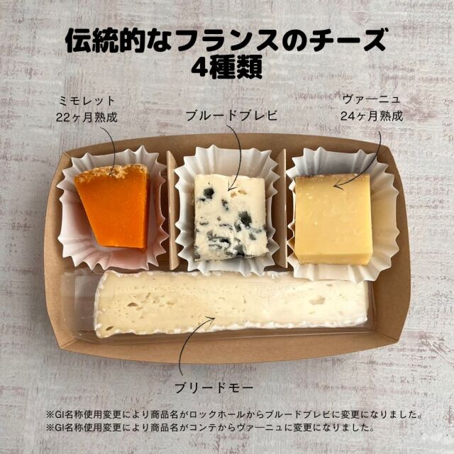 フランス　ダルジェンタル　セレクション