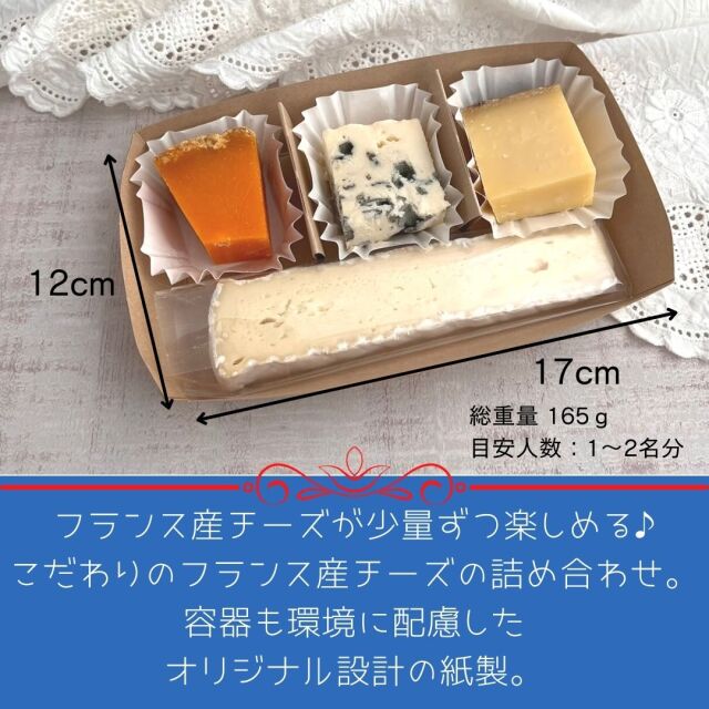 フランス ダルジェンタル セレクション | チーズ専門店キャトル