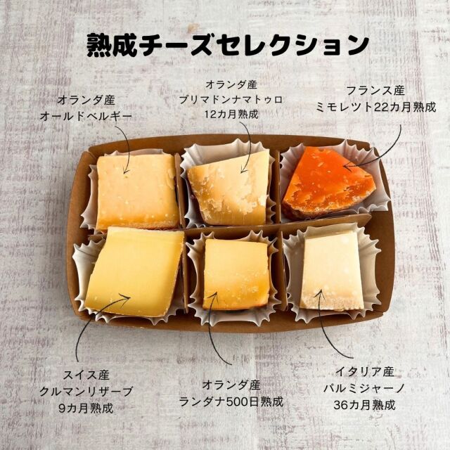 熟成　セレクション　クルマン