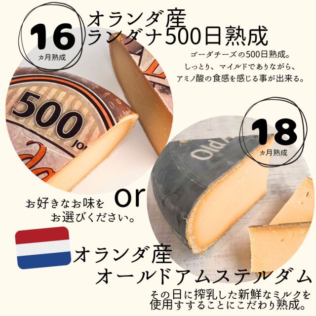 熟成チーズセレクション | チーズ専門店キャトルフォイユ