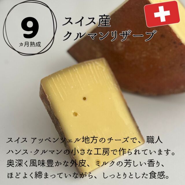 熟成　セレクション　クルマん