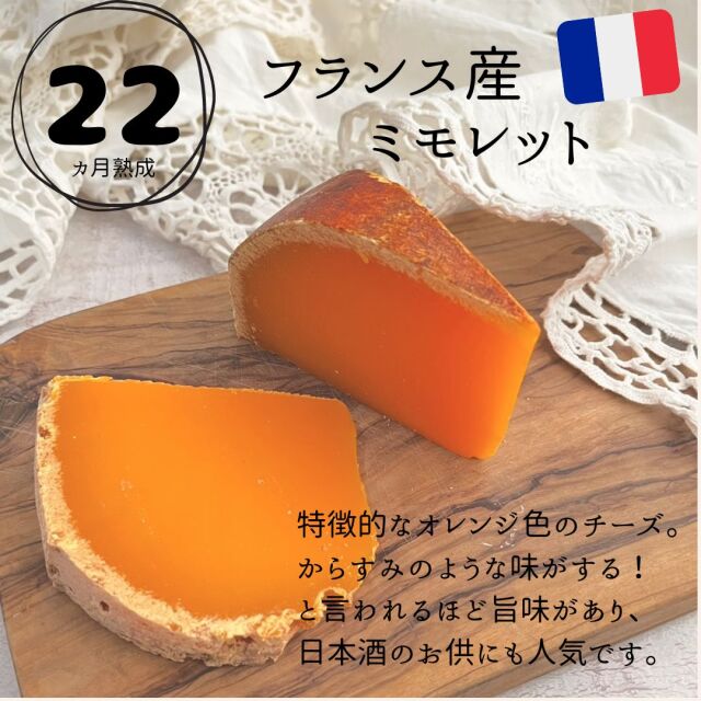 熟成チーズセレクション | チーズ専門店キャトルフォイユ