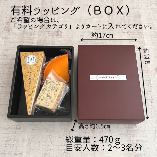 サンキュー　ギフト　セット　39