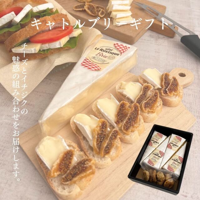 キャトル ブリー ギフト