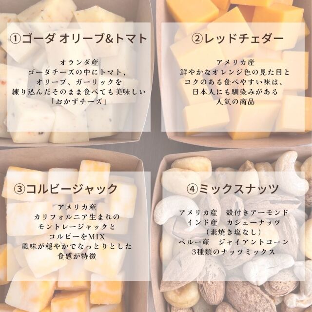 パーティー　切れてる　チーズセット