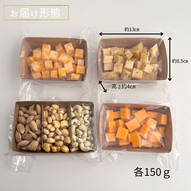 パーティー　切れてる　チーズセット　つどい