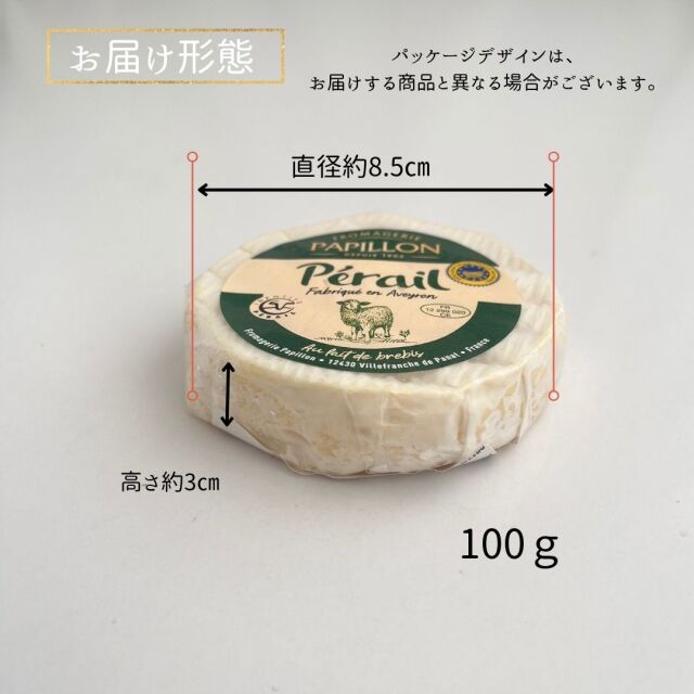 パピヨン　ペライユ
