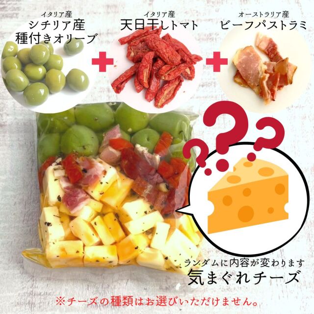 7.27 チーズのオイル漬け カッティーナ