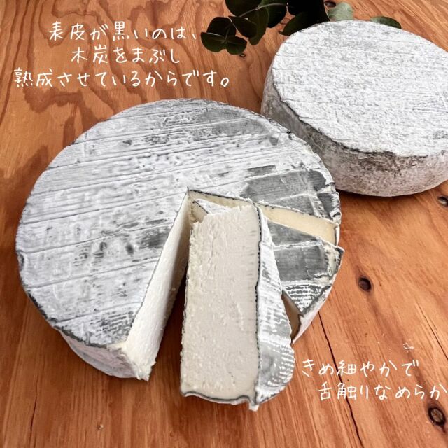 チーズ セミハードチーズ 二世古 椛【momiji】クラッシュ【ニセコチーズ