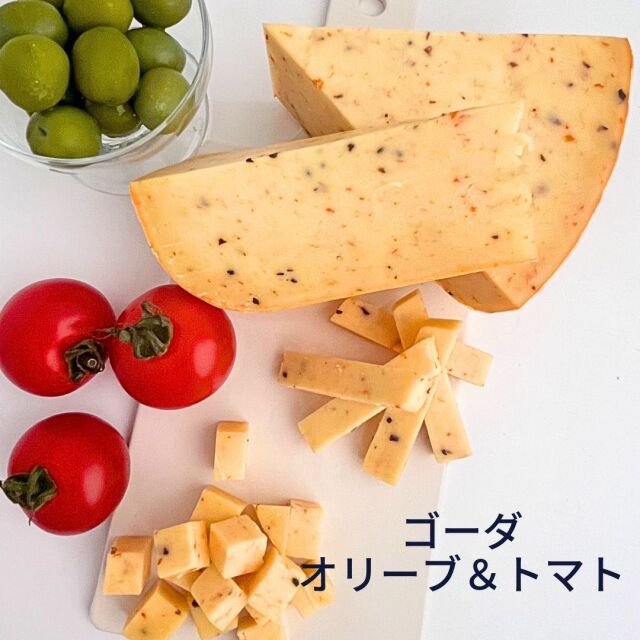 最新コレックション ゴーダ オリーブ＆トマト【チーズ専門店 キャトルフォイユ】 その他
