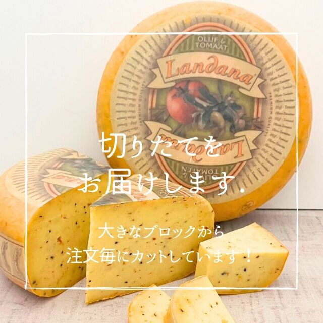 ランダナ　ゴーダ　オリーブ　トマト