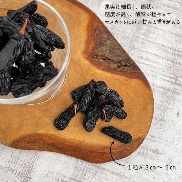 枝落ち レーズン