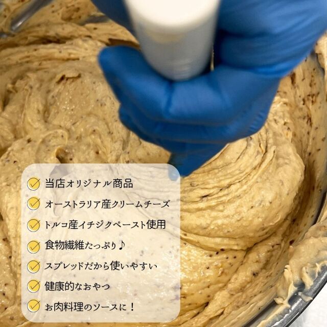 キャトル　クリーム　イチジク