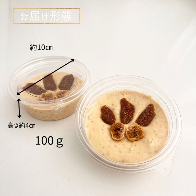 キャトル　クリーム　イチジク
