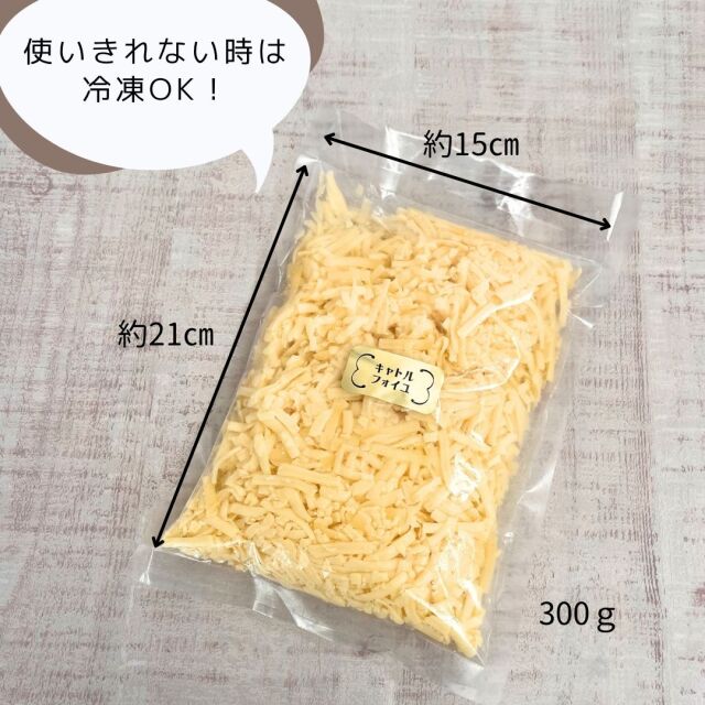 シュレッド　とろける　チーズ