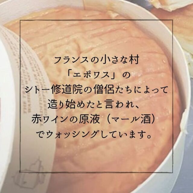 エポワス　