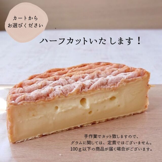 エポワス　