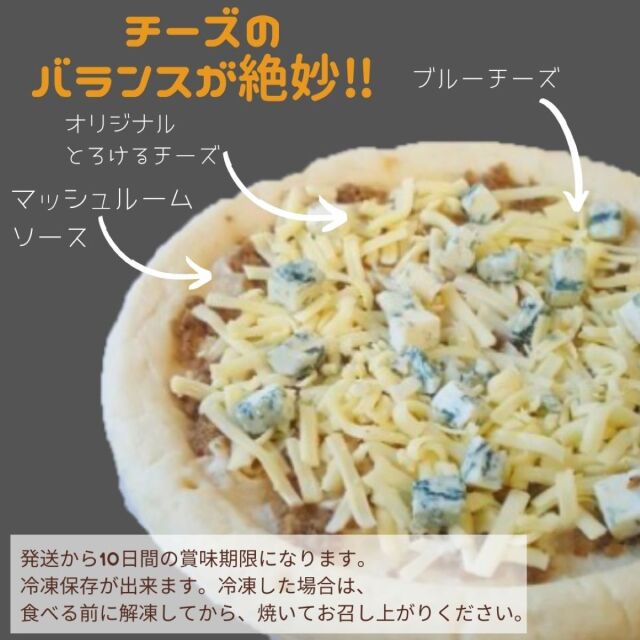 ピザ ブルーチーズ 【チーズ専門店 キャトルフォイユ】
