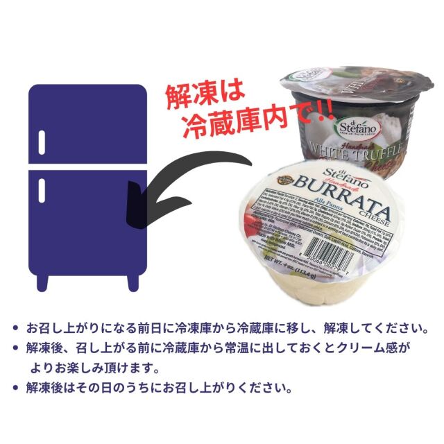 冷凍　ブラータ　ブッラータ　食べ比べ