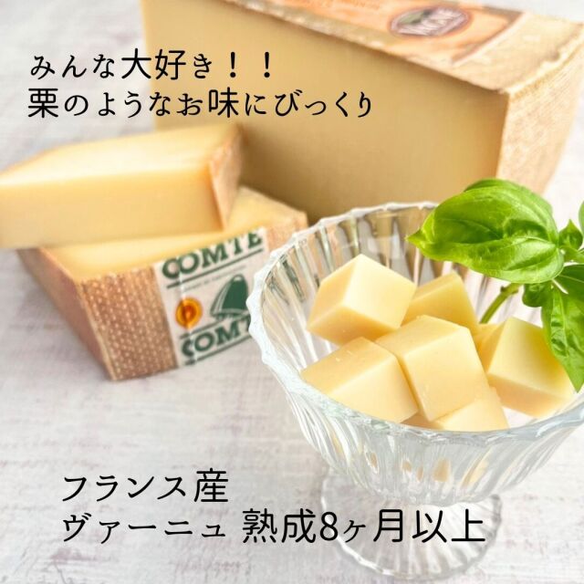 ヴァーニュ　コンテ　8M