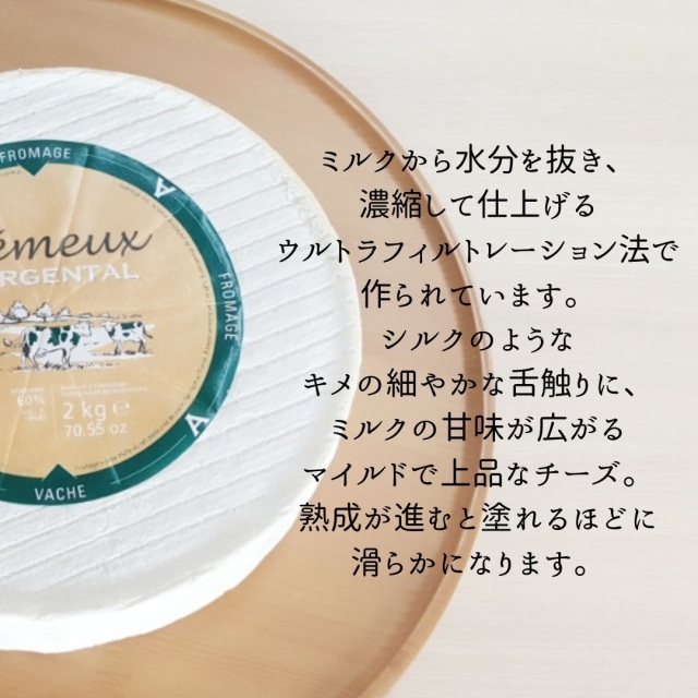 クリームダルジェンタル