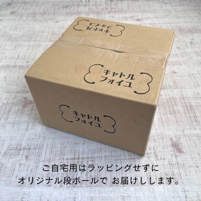 ご自宅用　段ボール