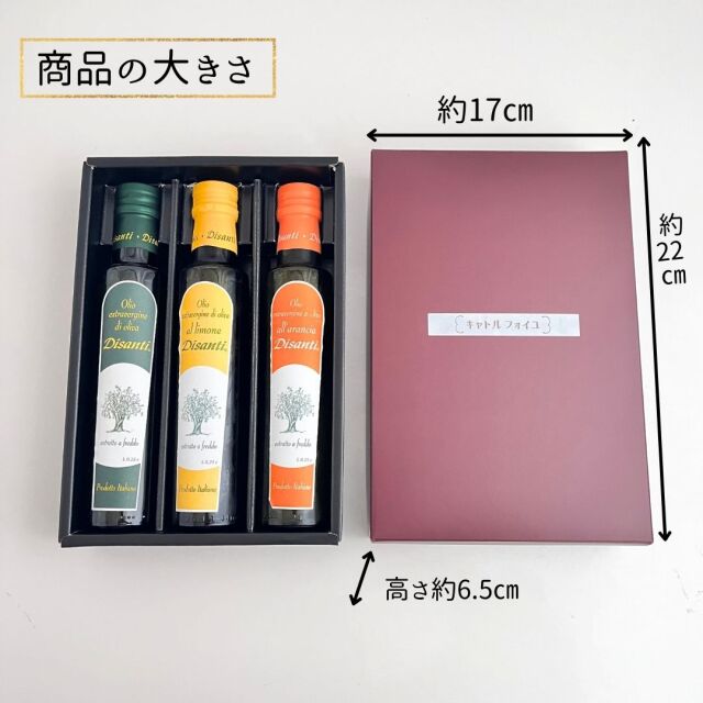 ディサンティ オリーブ オイル ギフト セット