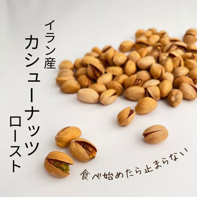 ピスタチオ　トースト