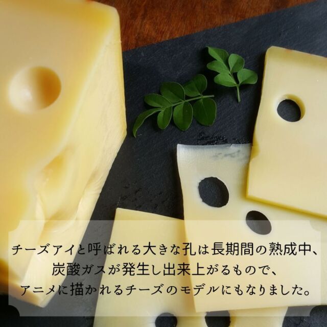 エメンタール チーズ専門店 キャトルフォイユ