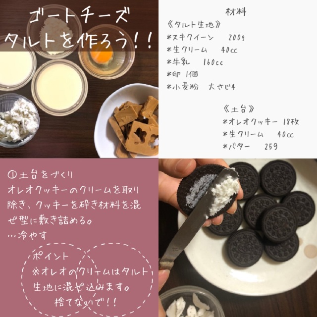 スキクイーン　ゴート