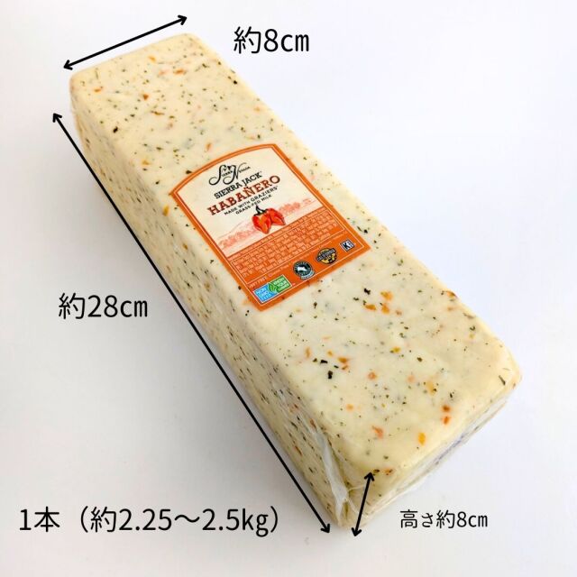 ハバネロちゃん2605W1 シエラジャックハバネロ 【チーズ専門店 キャトルフォイユ】