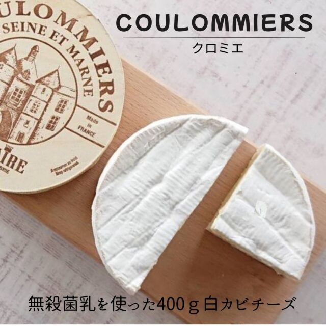 クロミエ