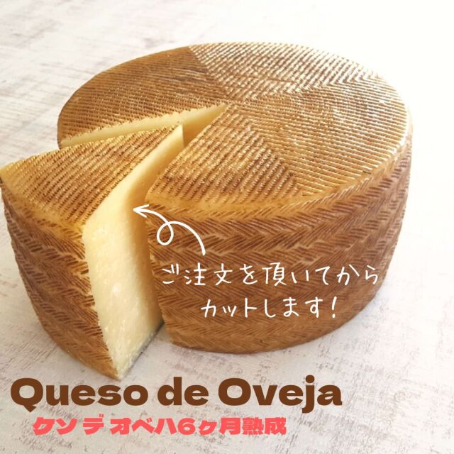 マンチェゴ　ケソ デ オベハ