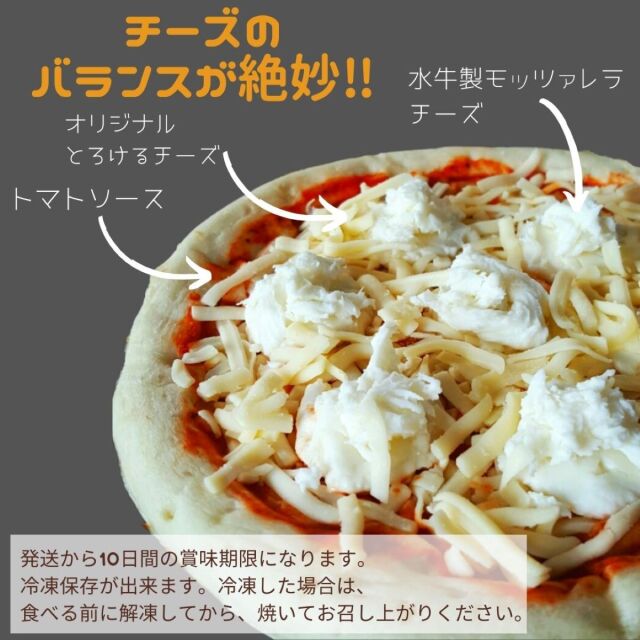 ピザ　水牛　マルゲ