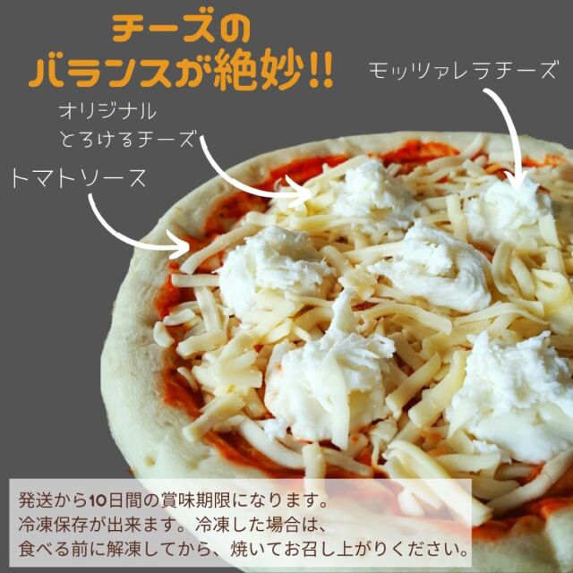 ピザ　マルゲリータ　リニューアル