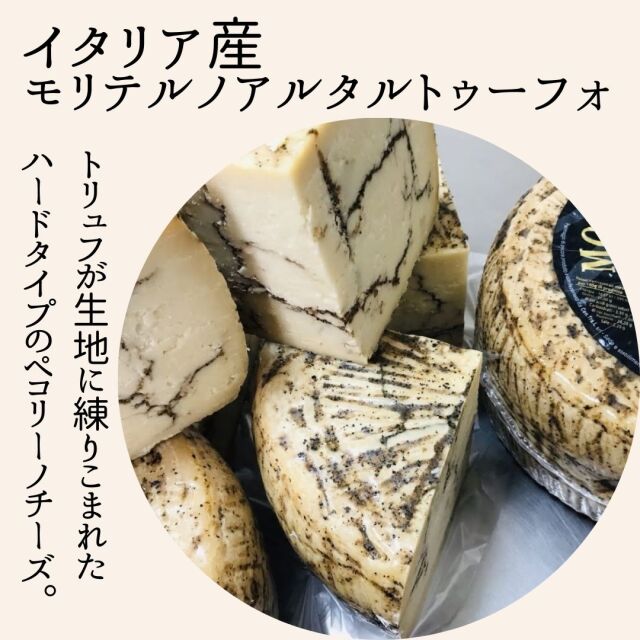 モリテルノ　アル　タルトゥーフォ　トリュフ　ギフト　セット