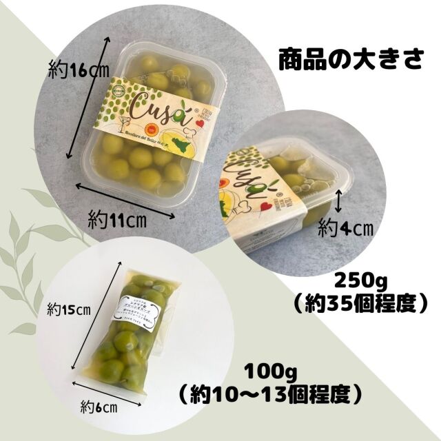 グリーンオリーブ