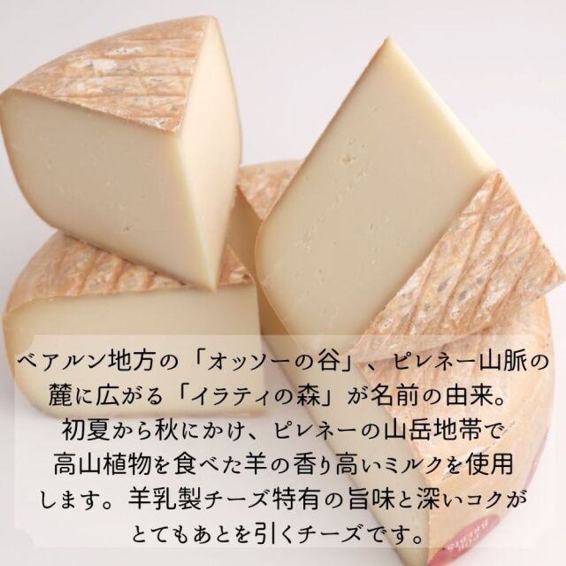 オッソイラティー